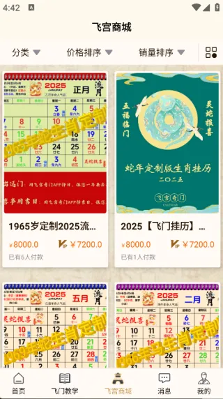 ɹŰ׿ֻv1.1.96 ٷͼ