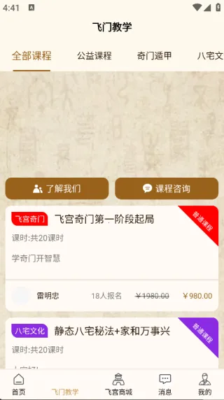 ɹŰ׿ֻv1.1.96 ٷͼ