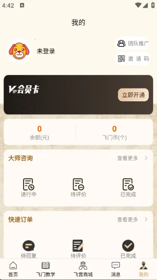 ɹŰ׿ֻv1.1.96 ٷͼ