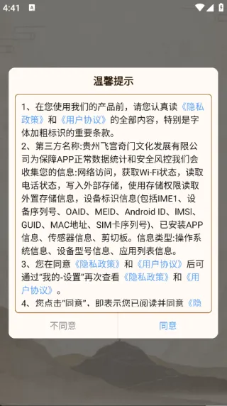 飞宫奇门安卓版手机版 飞宫奇门安卓版手机版