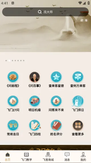 ɹŰ׿ֻv1.1.96 ٷͼ