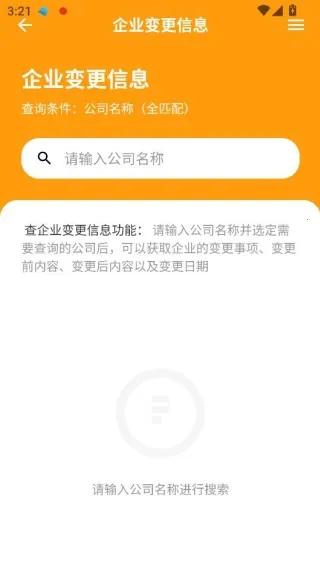 极光企溯通(企业信息查) 极光企溯通(企业信息查)