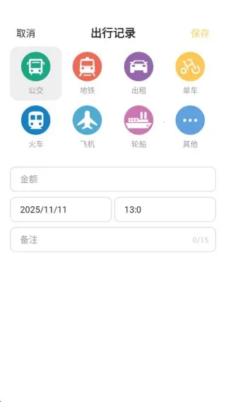公交地铁扫码乘(扫码出行助手) 公交地铁扫码乘(扫码出行助手)