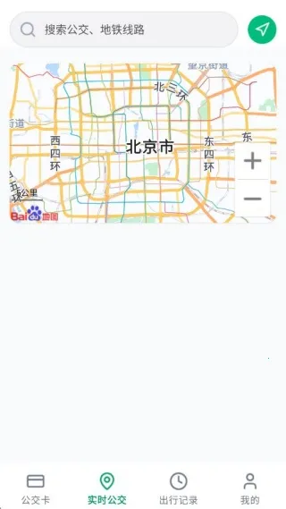 公交地铁扫码乘(扫码出行助手) 公交地铁扫码乘(扫码出行助手)