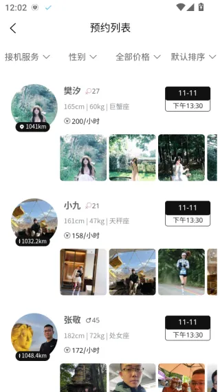 玩那(本地生活约) 玩那(本地生活约)