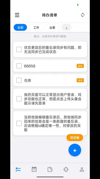 Reminderֱ(๦ܱ)v1.0 Ѱͼ