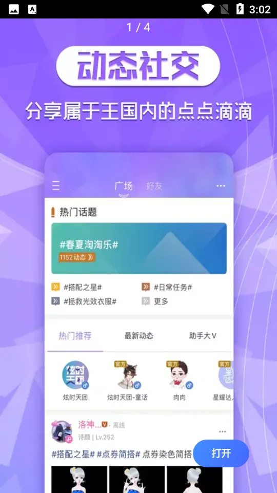 22025ٷv3.4.7.66 Ѱͼ