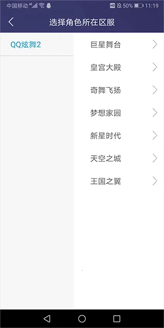 炫舞2助手2025官方正版 炫舞2助手2025官方正版