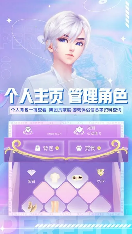 炫舞小灵通2025官方最新版本 炫舞小灵通2025官方最新版本