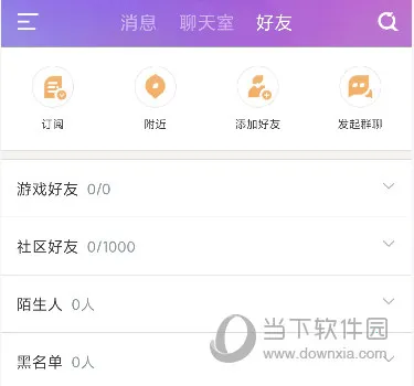 炫舞小灵通2025官方最新版本 炫舞小灵通2025官方最新版本