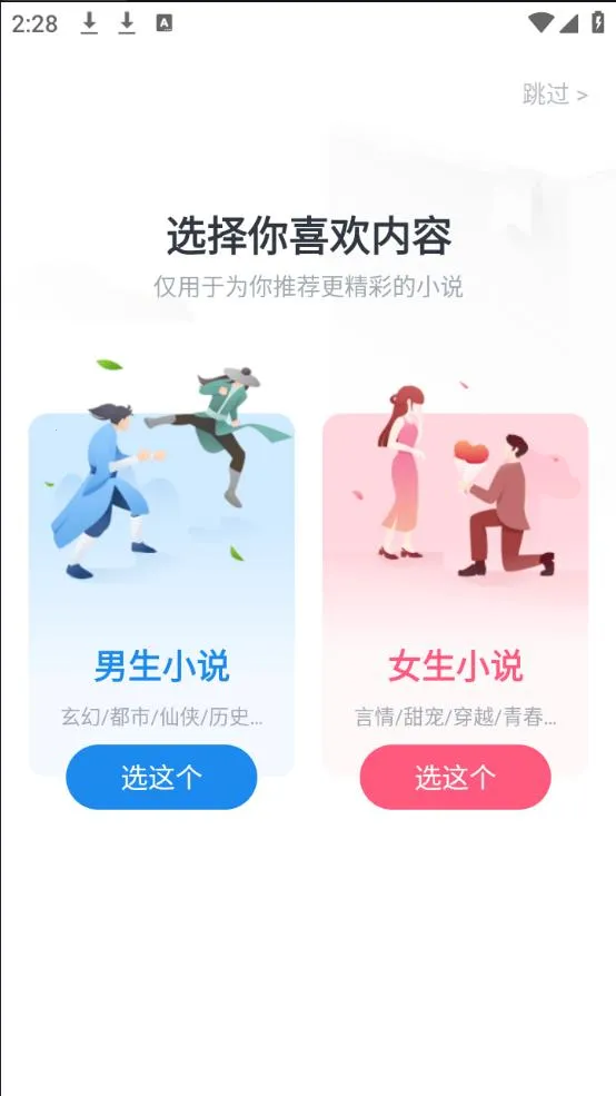 ׶С˵2025ذװv5.91.0.1023.1200 ֻͼ