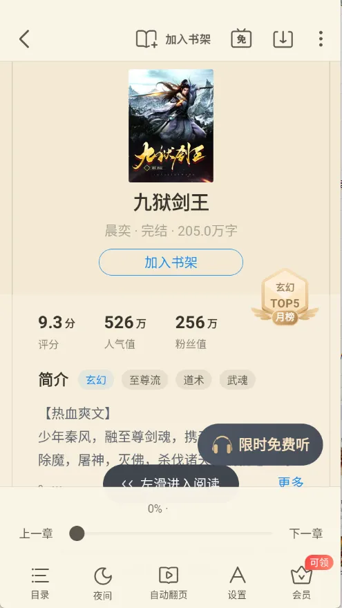 ׶С˵2025ذװv5.91.0.1023.1200 ֻͼ