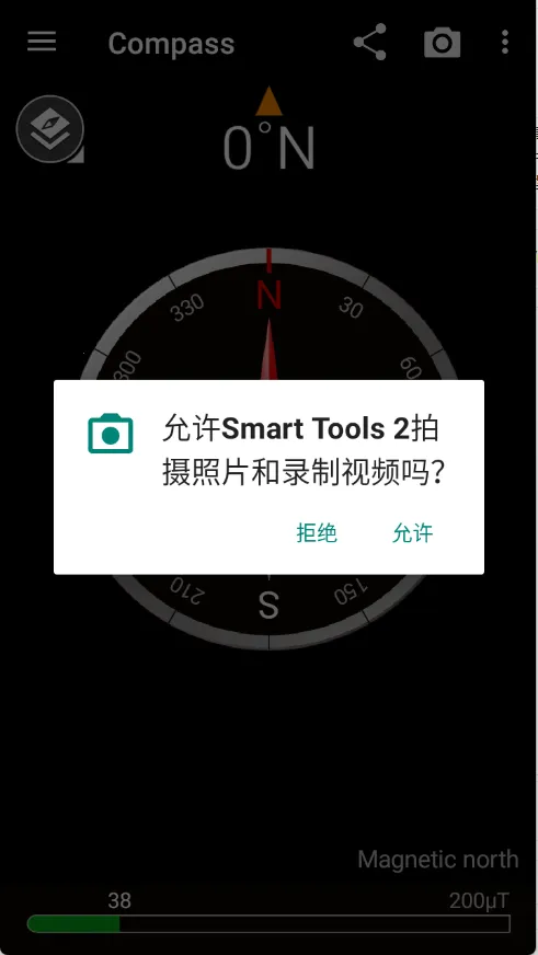 Smart Tools 2(ѹ߼)v1.1.7 Ѱͼ