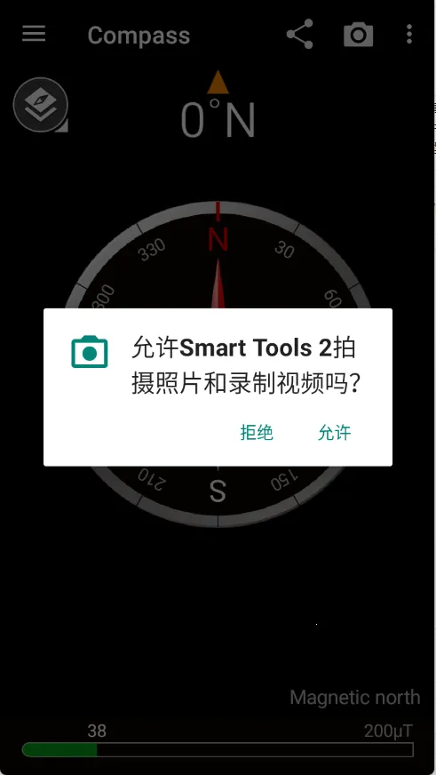 Smart Tools 2(ѹ߼)v1.1.7 Ѱͼ