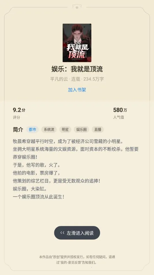 С˵(Ѷ׬)v2.14.1.0427.2300 ׿ͼ