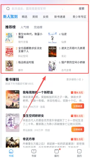 蛮多小说(免费读赚书) 蛮多小说(免费读赚书)