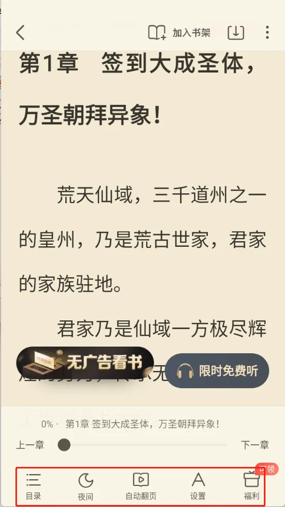 蛮多小说(免费读赚书) 蛮多小说(免费读赚书)