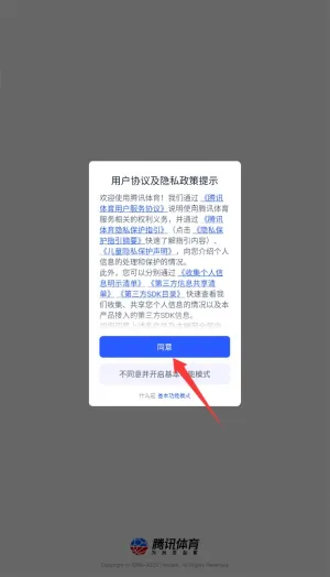 腾讯体育(体育赛事直播) 腾讯体育(体育赛事直播)