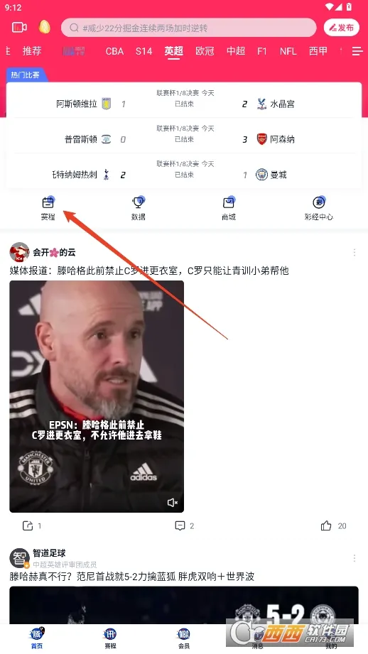 腾讯体育(体育赛事直播) 腾讯体育(体育赛事直播)