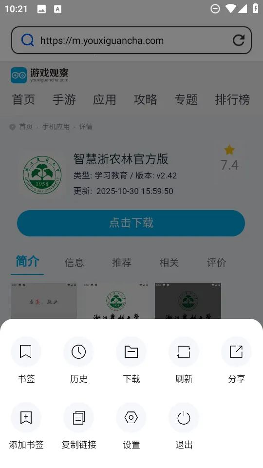 好优浏览器(多功能搜索) 好优浏览器(多功能搜索)