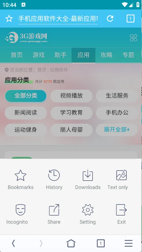 晴象浏览器安卓版手机版 晴象浏览器安卓版手机版