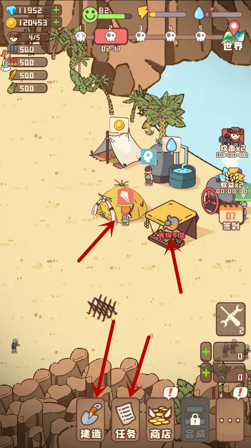 幸存者村庄(末日村庄经营) 幸存者村庄(末日村庄经营)