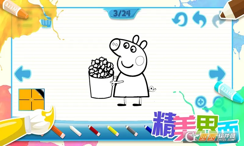 ͯɫ(ͯ滭ɫ)v1.5 ׿ͼ