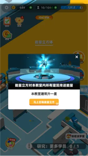 超能培训班安卓版手机版 超能培训班安卓版手机版