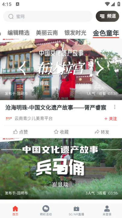 ƹ(ӰӲ̨)v2.0.163 Ѱͼ