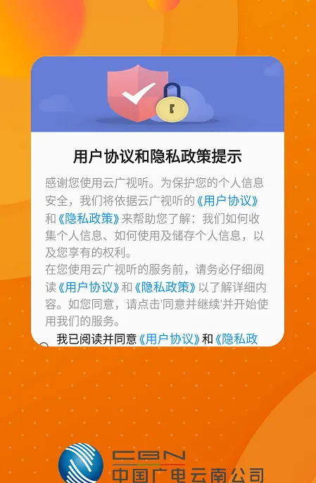 云广视听(影视播放台) 云广视听(影视播放台)