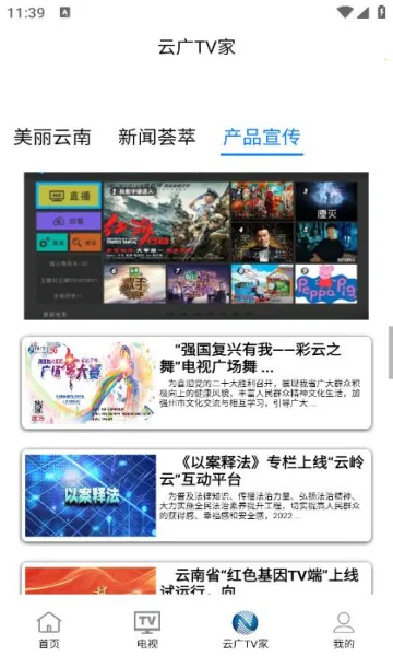 云广视听(影视播放台) 云广视听(影视播放台)