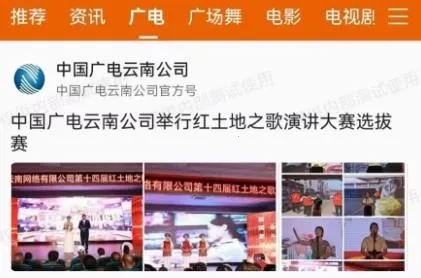 云广视听(影视播放台) 云广视听(影视播放台)