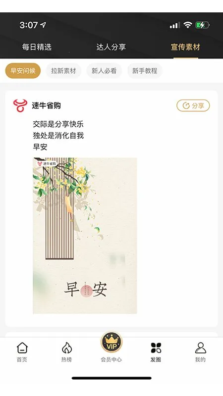 ţʡ2025ٷ°汾v1.1.5 Ѱͼ