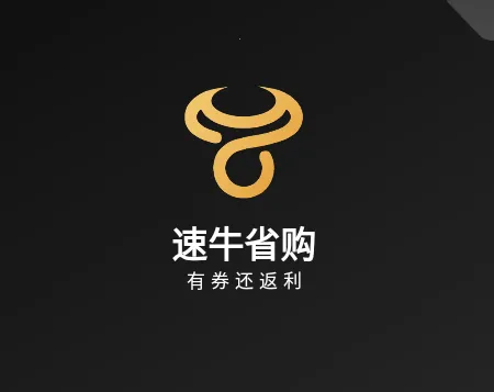 速牛省购2025官方最新版本 速牛省购2025官方最新版本