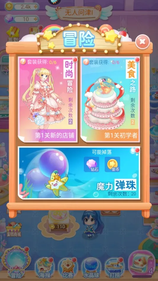 ħʢ2025°汾v1.6.3 Ѱͼ