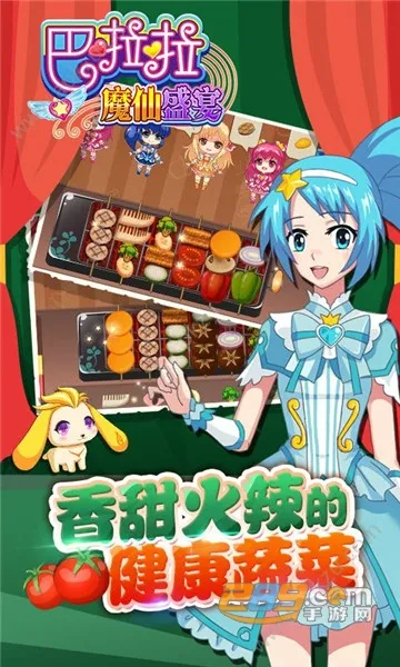 巴啦啦魔仙盛宴2025最新版本 巴啦啦魔仙盛宴2025最新版本