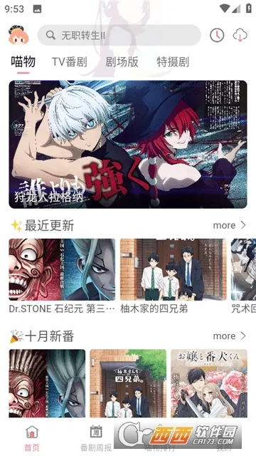 Ԫ2025ٷ°汾v6.0.0 ׿ͼ