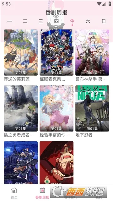 Ԫ2025ٷ°汾v6.0.0 ׿ͼ