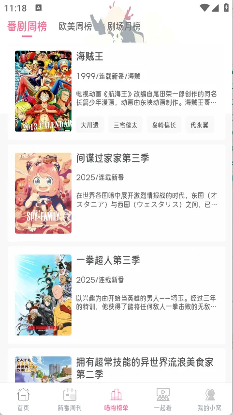 Ԫ2025ٷ°汾v6.0.0 ׿ͼ