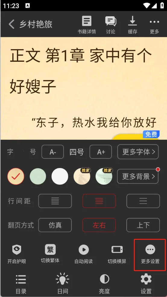饭团追书(免费追书神器) 饭团追书(免费追书神器)