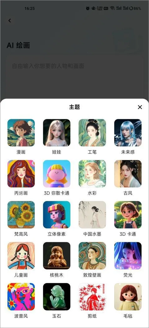 星绘(AI生图工具) 星绘(AI生图工具)