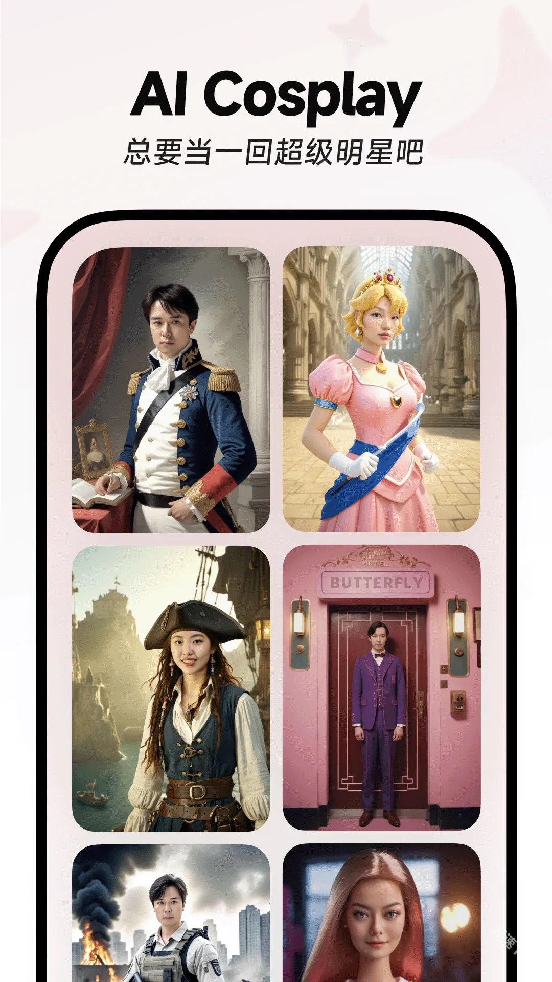 星绘(AI生图工具) 星绘(AI生图工具)