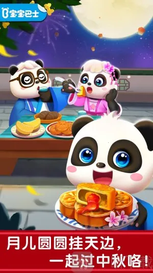 奇妙传统节日2025官方最新版本 奇妙传统节日2025官方最新版本