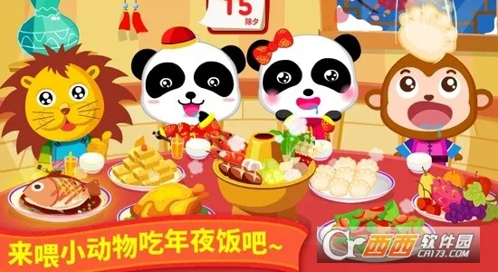 奇妙传统节日2025官方最新版本 奇妙传统节日2025官方最新版本