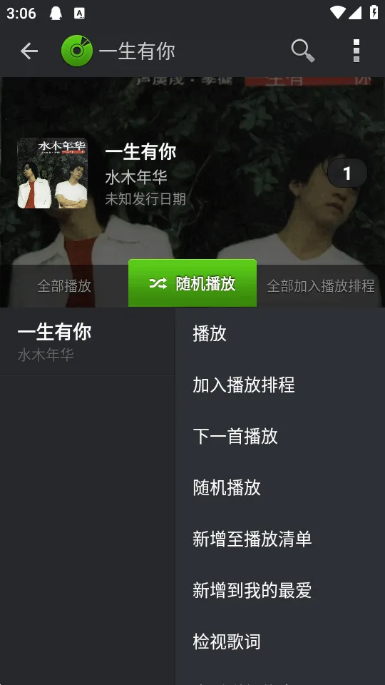 PlayerPro2025ٷv3.82 Ѱͼ