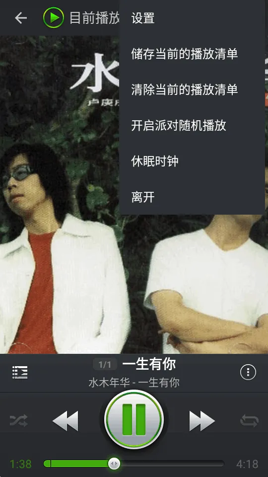 PlayerPro2025ٷv3.82 Ѱͼ