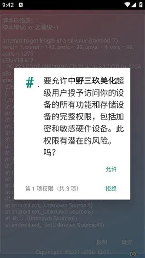 ��Ұ����������(��Ϸ������)v2.0.9.2 ��Ѱ��ͼ