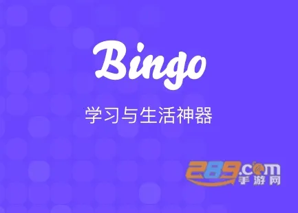Bingoֻ