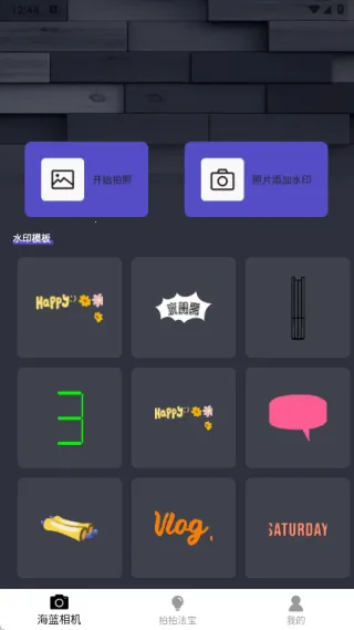 海蓝相机2025最新版本 海蓝相机2025最新版本