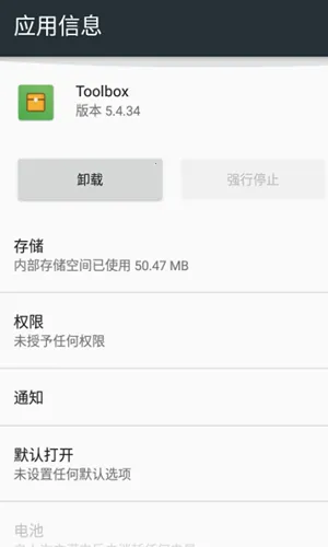 Toolbox(Ϸ޸)v5.4.58 Ѱͼ